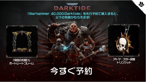 ꡼ No.002Υͥ / Warhammer 40,000: DarktideGamescom 2022ǡBest Multiplayer Gamerɤ