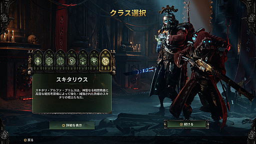 画像ギャラリー No.007のサムネイル画像 / 祈れ,殴れ,頭をぶち抜け! Co-opシューター「Warhammer 40,000: Darktide」の今に迫る【放課後れびゅあーず!】