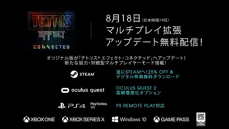 ꡼ No.007 | SteamǡTetris Effect Connectedפۿȡ91ޤǤ25󥪥աǥǥåDLC̵°