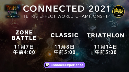 画像集#001のサムネイル/「テトリス エフェクト・コネクテッド」初の公式トーナメント“CONNECTED 2021”の日本語配信が決定