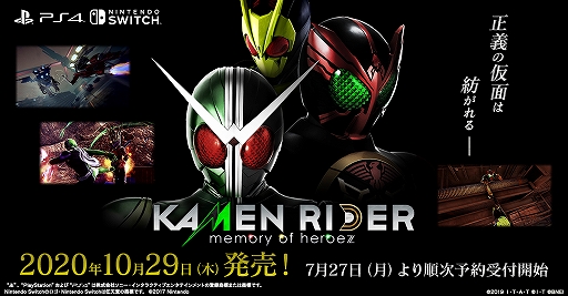 仮面ライダーゲーム最新作 Kamen Rider Memory Of Heroez がps4 Switch向けに10月29日発売 第1弾pvが公開