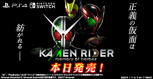 画像集#001のサムネイル/「KAMEN RIDER memory of heroez」が本日発売。期間限定生産版に収録される楽曲全60曲や，第2弾PVと最新CMが公開