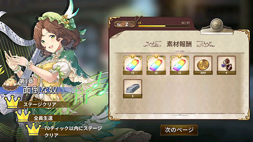 画像ギャラリー No.004のサムネイル画像 / 「Zold:Out〜鍛冶屋の物語」で事前登録の受け付けがスタート。登録者数20万人突破で「SRターニア」を配布