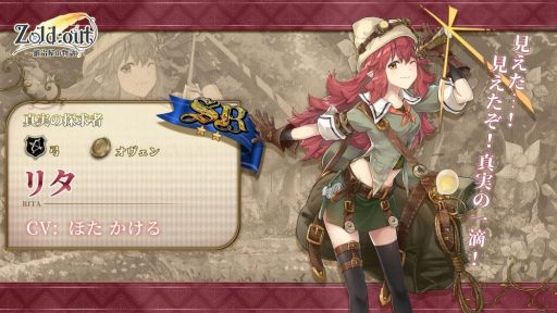 画像ギャラリー No.002のサムネイル画像 / 「Zold:Out〜鍛冶屋の物語」に新SSR店員“チャリティー”が登場。20万DL突破を記念してアイテムコードの公開も
