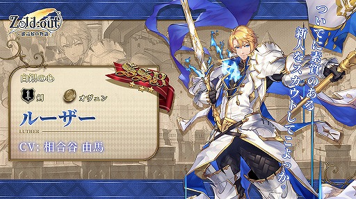 画像ギャラリー No.004のサムネイル画像 / 「Zold:Out〜鍛冶屋の物語」第7章が実装。新ステージと新SSRも登場