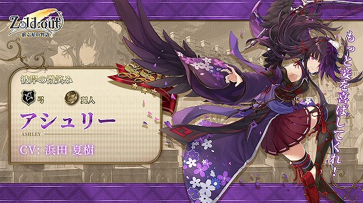 画像ギャラリー No.005のサムネイル画像 / 「Zold:Out〜鍛冶屋の物語」第7章が実装。新ステージと新SSRも登場