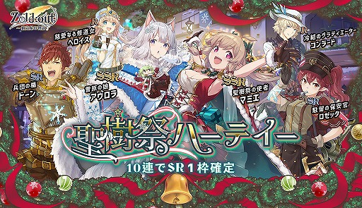 画像ギャラリー No.003のサムネイル画像 / 「Zold:Out〜鍛冶屋の物語」,クリスマスイベントが開催。着せ替え機能も実装
