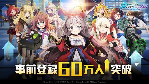 画像ギャラリー No.002のサムネイル画像 / 「女神にキスを:O.V.E」の事前登録者数が60万人を突破