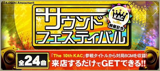 画像ギャラリー No.002のサムネイル画像 / 「麻雀格闘倶楽部 疾風」でKACチャンピオンズロード戦,地域四神王決定戦,KACサウンドフェスティバルが同時開催