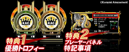 画像ギャラリー No.003のサムネイル画像 / 「麻雀格闘倶楽部 疾風」でKACチャンピオンズロード戦,地域四神王決定戦,KACサウンドフェスティバルが同時開催