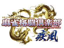 画像ギャラリー No.005のサムネイル画像 / 「麻雀格闘倶楽部」にて“北斗の拳”とのコラボイベントが開催