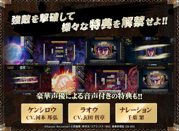 画像ギャラリー No.009のサムネイル画像 / 「麻雀格闘倶楽部」にて“北斗の拳”とのコラボイベントが開催