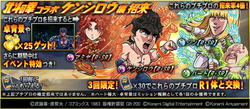 画像ギャラリー No.011のサムネイル画像 / 「麻雀格闘倶楽部」にて“北斗の拳”とのコラボイベントが開催