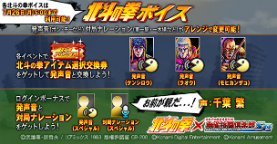 画像ギャラリー No.012のサムネイル画像 / 「麻雀格闘倶楽部」にて“北斗の拳”とのコラボイベントが開催