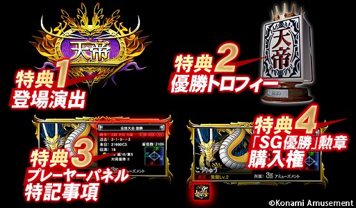 画像ギャラリー No.002のサムネイル画像 / 「麻雀格闘倶楽部 疾風」で“SG 第18・19回 麻雀格闘倶楽部 全国大会”が開催