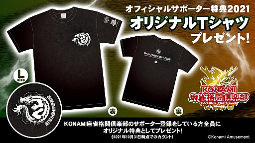 画像ギャラリー No.003のサムネイル画像 / 麻雀プロチーム「KONAMI麻雀格闘倶楽部」,2021シーズンのチームメンバーを発表。オフィシャルサポーターの募集も開始