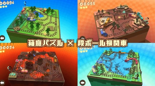 画像ギャラリー No.003のサムネイル画像 / パズルゲーム「ニワテツ」,iOS/Android向けに配信スタート