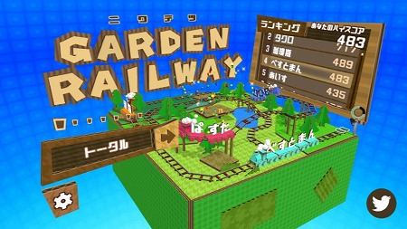 画像ギャラリー No.004のサムネイル画像 / パズルゲーム「ニワテツ」,iOS/Android向けに配信スタート