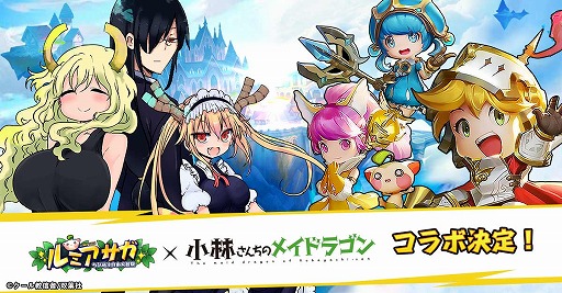 画像ギャラリー No.002のサムネイル画像 / 「ルミア サガ-ちび萌え自由大冒険」の正式サービスが開始。全プレイヤーにコラボ限定アイテムをプレゼント