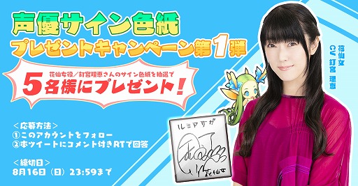 画像ギャラリー No.003のサムネイル画像 / 「ルミア サガ-ちび萌え自由大冒険」の正式サービスが開始。全プレイヤーにコラボ限定アイテムをプレゼント