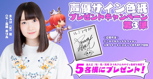 画像ギャラリー No.005のサムネイル画像 / 「ルミア サガ-ちび萌え自由大冒険」の正式サービスが開始。全プレイヤーにコラボ限定アイテムをプレゼント