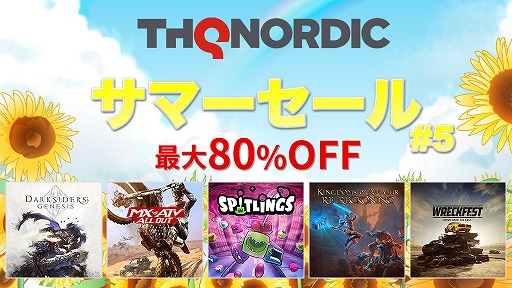 画像ギャラリー No.001のサムネイル画像 / THQ Nordic作品が最大80%オフの“サマーセール2021第五弾”が開催