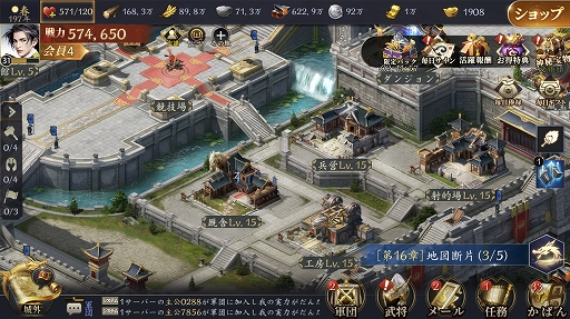 画像ギャラリー No.005のサムネイル画像 / 「龍の覇業〜三国英雄伝」の事前登録者数が1万人を突破。Amazonギフトが当たるTwitterキャンペーンが開催