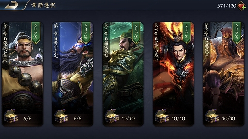 画像ギャラリー No.007のサムネイル画像 / 「龍の覇業〜三国英雄伝」の事前登録者数が1万人を突破。Amazonギフトが当たるTwitterキャンペーンが開催