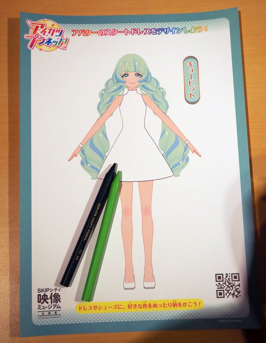 画像集no 029 企画展 アイカツプラネット In Skipシティ をレポート 作品の