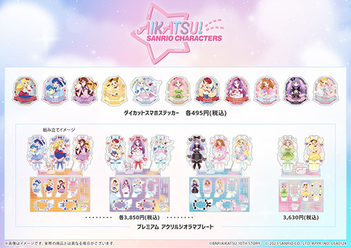 アイカツ!×サンリオキャラクターズ」コラボ第2弾POP UP SHOP,2024年1 アイカツ!×サンリオキャラクターズ」コラボ第2弾POP UP SHOP,2024年1