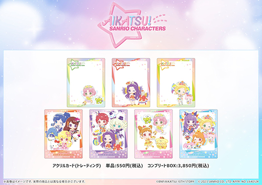 アイカツ!×サンリオキャラクターズ」コラボ第2弾POP UP SHOP,2024年1 アイカツ!×サンリオキャラクターズ」コラボ第2弾POP UP SHOP,2024年1