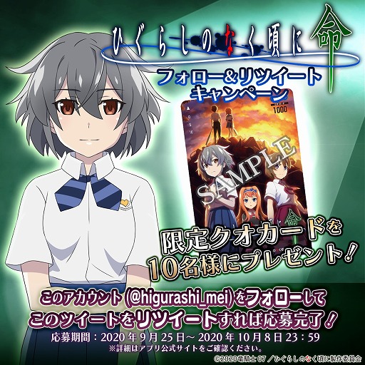 ���������꡼ No.001�Υ���ͥ������ / �֤Ҥ��餷�Τʤ����� ̿�ס��桼������20�������ˤ�ǰ����Twitter�����ڡ��󤬳���