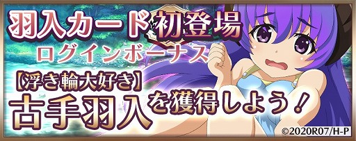 画像ギャラリー No.005のサムネイル画像 / 「ひぐらしのなく頃に 命」に“羽入”が初登場。ピックアップガチャも開催