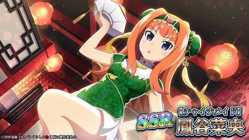 画像ギャラリー No.003のサムネイル画像 / 「ひぐらしのなく頃に 命」で新イベント「パスタクイーンへの道」がスタート