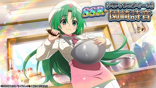 画像ギャラリー No.004のサムネイル画像 / 「ひぐらしのなく頃に 命」で新イベント「パスタクイーンへの道」がスタート