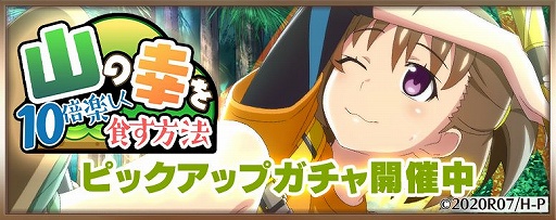 ���������꡼ No.002�Υ���ͥ������ / �Ҥ��餷�Τʤ����� ̿�ס�����SR�ڥϥåԡ������ѡ��۱�����������Ǥ��륤�٥�Ȥ�����