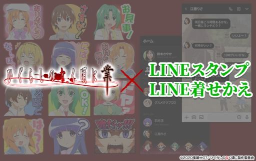 アニメ ひぐらしのなく頃に 業 のlineスタンプとline着せかえが登場