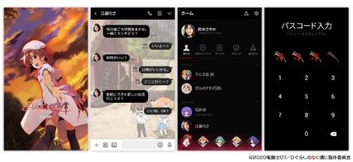 画像ギャラリー No.003のサムネイル画像 / アニメ「ひぐらしのなく頃に 業」のLINEスタンプとLINE着せかえが登場