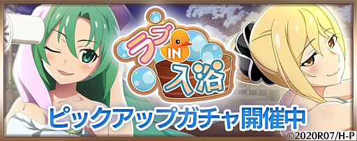 画像ギャラリー No.004のサムネイル画像 / 「ひぐらしのなく頃に 命」,新イベント“ラブIN入浴”開催