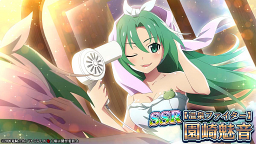 画像ギャラリー No.005のサムネイル画像 / 「ひぐらしのなく頃に 命」,新イベント“ラブIN入浴”開催