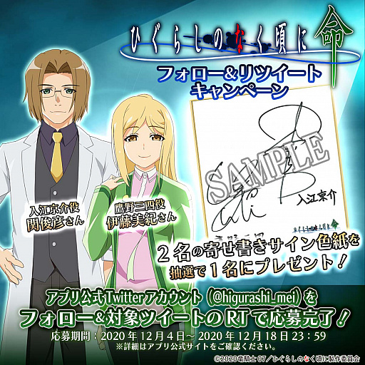 画像ギャラリー No.006のサムネイル画像 / 「ひぐらしのなく頃に 命」,新イベント“ラブIN入浴”開催