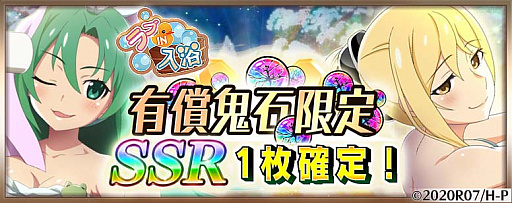 画像ギャラリー No.007のサムネイル画像 / 「ひぐらしのなく頃に 命」,新イベント“ラブIN入浴”開催