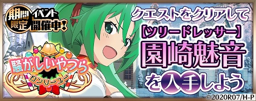 画像ギャラリー No.001のサムネイル画像 / 「ひぐらしのなく頃に 命」,新イベント開催を記念して鬼石1000個を配布