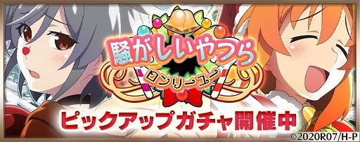 画像ギャラリー No.002のサムネイル画像 / 「ひぐらしのなく頃に 命」,新イベント開催を記念して鬼石1000個を配布