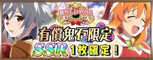 画像ギャラリー No.003のサムネイル画像 / 「ひぐらしのなく頃に 命」,新イベント開催を記念して鬼石1000個を配布