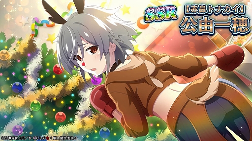 画像ギャラリー No.004のサムネイル画像 / 「ひぐらしのなく頃に 命」,新イベント開催を記念して鬼石1000個を配布