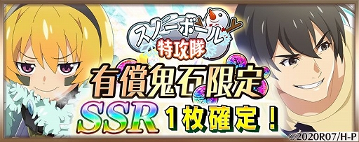 ���������꡼ No.003�Υ���ͥ������ / �֤Ҥ��餷̿�פǿ����٥�ȳ��ϡ��ֺ�Ҥ�θ���SSR�����ɤ��ɲ�