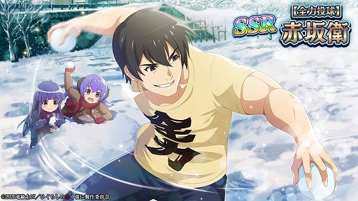 ���������꡼ No.004�Υ���ͥ������ / �֤Ҥ��餷̿�פǿ����٥�ȳ��ϡ��ֺ�Ҥ�θ���SSR�����ɤ��ɲ�