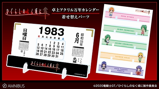 ���������꡼ No.006�Υ���ͥ������ / ���˥�֤Ҥ��餷�Τʤ����� �ȡפ�T����Ĥʤɤ�AMNIBUS�Ǽ�������