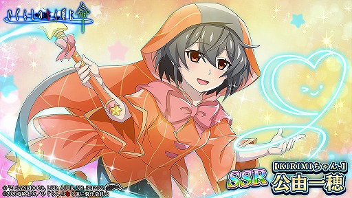 ���������꡼ No.006�Υ���ͥ������ / �֤Ҥ��餷�Τʤ����� ̿�פǥ���ꥪ����饯�������ȤΥ���ܥ��٥�Ȥ�����